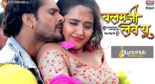 DAAL DE KEWADI MEIN KILLI LYRICS – KHESARI LAL YADAV