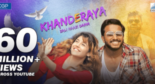 Khanderaya Zali Mazi Daina Lyrics – Vaibhav Londhe