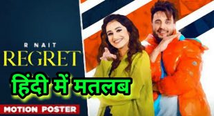 Regret – R Nait Lyrics with Hindi meaning