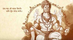 Hanuman Chalisa Lyrics – à¤¶à¥à¤°à¥ à¤¹à¤¨à¥à¤®à¤¾à¤¨ à¤à¤¾à¤²à¥à¤¸à¤¾ (Official) – LyricsAye.Com