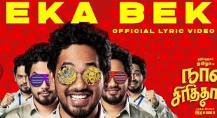 Keka Beka Lyrics