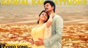 KADHAL KAN KATTUDHE LYRICS – KAAKI SATTAI