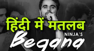 Begana Lyrics Song Ninja