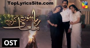 Rabba Mainu Maaf OST Lyrics – Naveed – TopLyricsSite.com