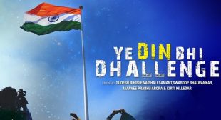 Ye Din Bhi Dhalenge Mp3 Song Download