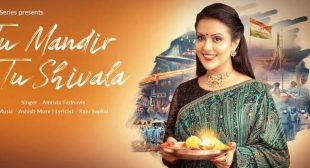 Tu Mandir Tu Shivala Lyrics – Amruta Fadnavis