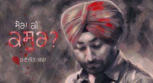 Mera Ki Kasoor lyrics-Ranjit Bawa