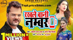 Rakhle Bani Number Lyrics – Khesari Lal Yadav – TopLyricsSite.com