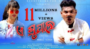 A GUPALA SAMBALPURI SONG LYRICS-JOGESH JOJO