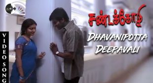 Dhavanipotta Deepavali Song Lyrics – Sandakozhi – MpLyrics