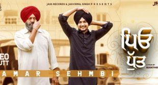 Peo Putt Lyrics – Amar Sehmbi