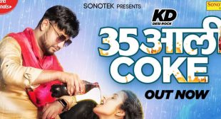 35 Aali Coke Lyrics