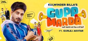 Gupp Marda Song Lyrics