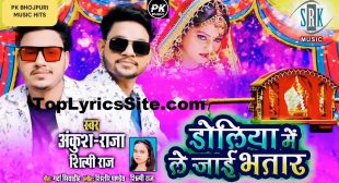 Doliya Mein Le Jayee Bhatar Lyrics – Ankush Raja – TopLyricsSite.com