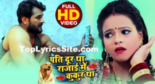 Pati Door Tha Rajai Me Kukur Tha Lyrics – Khesari – TopLyricsSite.com