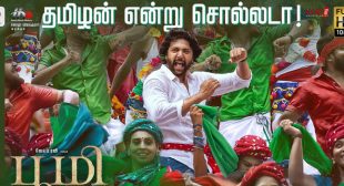 Tamizhan Endru Sollada Lyrics – Bhoomi