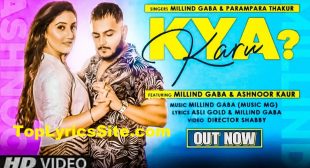 Kya Karu Lyrics – Millind Gaba – TopLyricsSite.com