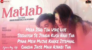 Matlab Lyrics.❣️