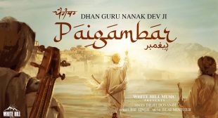 Paigambar (ਪੈਗੰਬਰ) New Song Lyrics By DILJIT DOSANJH | Beat Minister | Gurupurab Special