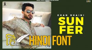 सुन फेर Sun Fer Lyrics In Hindi – Khan Bhaini