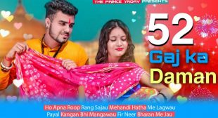 52 Gaj ka Daman Lyrics in Hindi – Renuka Panwar | Mukesh Jaji