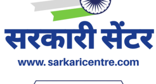 GOVERNMENT JOBS – Sarkari Centre