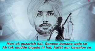 क़ानून Qanoon Lyrics in Hindi – Satinder Sartaaj | Latest Hindi Song 2021