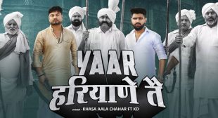 Yaar Haryane Te – Khasa Aala Chahar