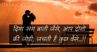 Marriage Anniversary Wishes In Hindi – TodayKick