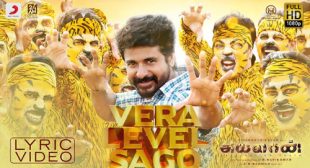 Ayalaan – Vera Level Sago Lyrics