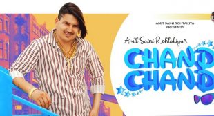 Chand Chand Lyrics