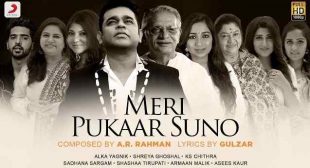 मेरी पुकार सुनो Meri Pukaar Suno Lyrics – A.R. Rahman | Gulzar – Gaanaline