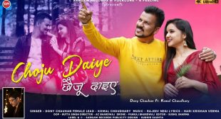 Choju Daiye Lyrics – Dony Chauhan