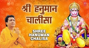 Shree Hanuman Chalisa Lyrics – Hariharan