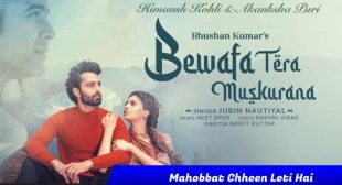 बेवफा तेरा मुस्कुराना Bewafa Tera Muskurana Lyrics in Hindi – Jubin Nautiyal