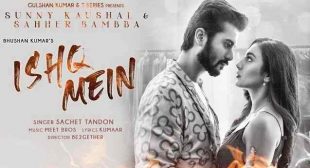 इश्क में Ishq Mein Lyrics in Hindi – Sachet Tandon| Sunny Kaushal – Gaanaline