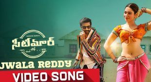 Jwala Reddy Lyrics