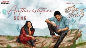 Antha Istam Lyrics – Bheemla Nayak